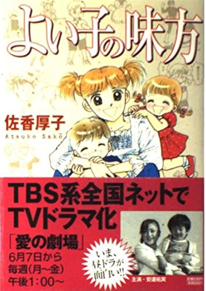 【中古】 よい子の味方スーパーシッター ３/小学館/佐香厚子 中古】 よい子の味方スーパーシッター 3/小学館/佐香厚子